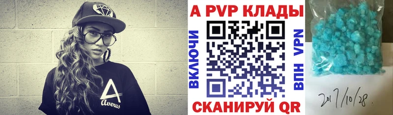 Alfa_PVP кристаллы  Краснокаменск 