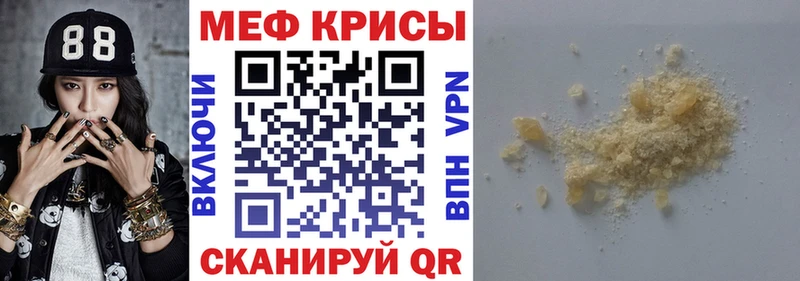 Мефедрон VHQ  магазин    Краснокаменск 
