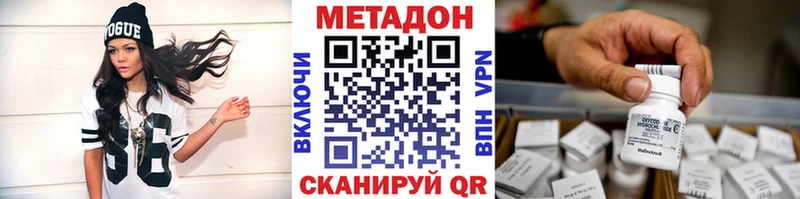 Метадон кристалл Краснокаменск