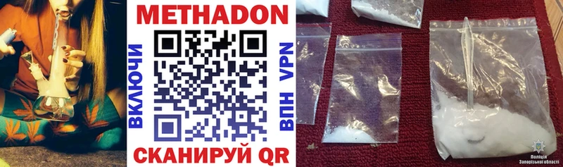 МЕТАДОН мёд  hydra как зайти  Краснокаменск 